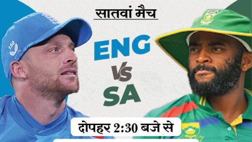 चैंपियंस ट्रॉफी में आज SA vs ENG:  साउथ अफ्रीका जीता तो सेमीफाइनल खेलेगा; अफगानिस्तान के लिए इंग्लैंड को बड़े अंतर से जीतना होगा