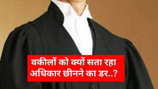 मध्य प्रदेश में वकीलों ने छेड़ा आंदोलन, कई शहरों में अधिवक्ता संशोधन बिल का विरोध, समझिए क्यों बता रहे काला कानून