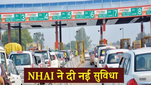 ‘टोल प्लाजा’ पर नहीं रोकेंगे टोलकर्मी, अपने आप खुलेगा गेट | Toll workers will not stop at the toll plaza, the gate will open automatically