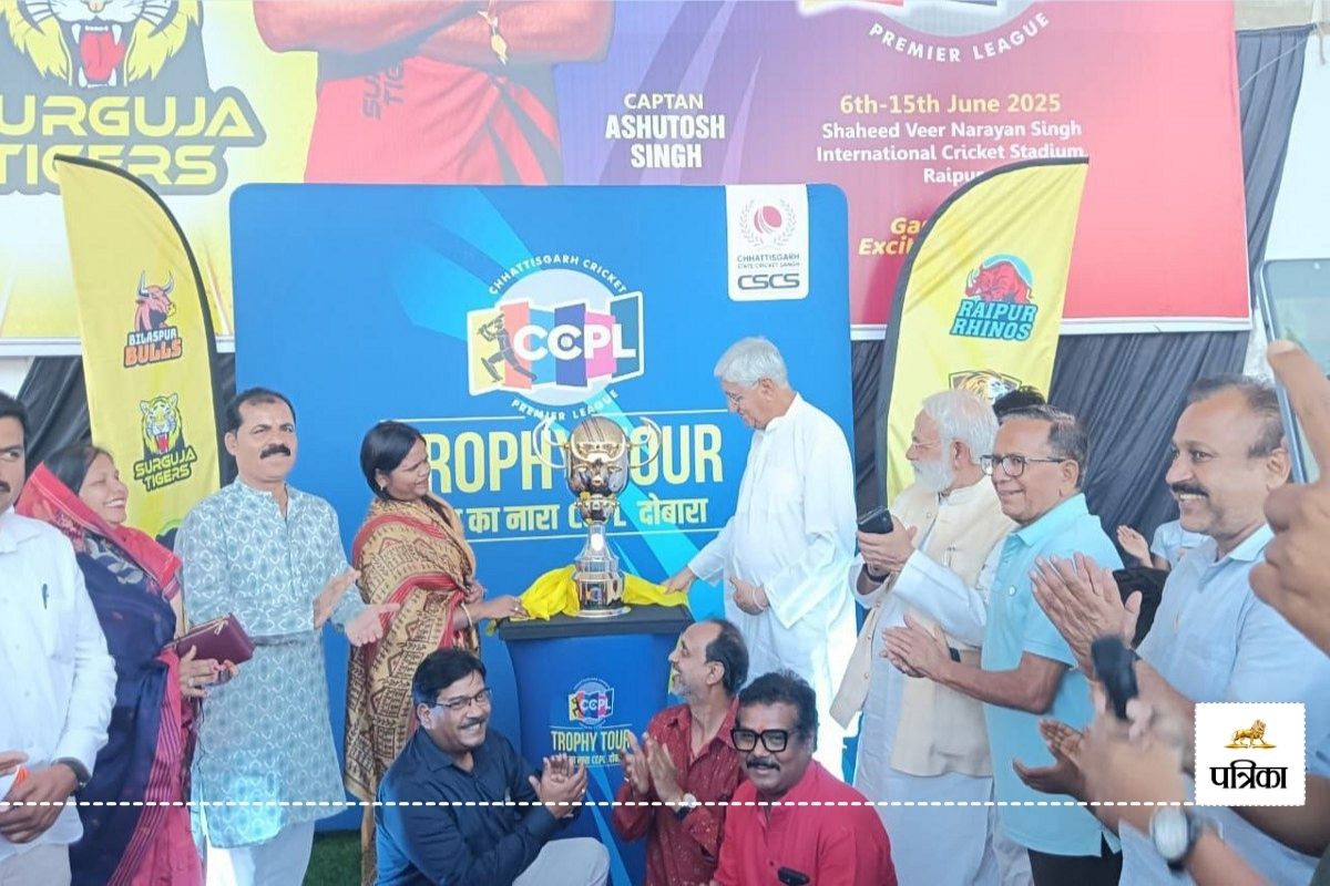 CCPL 2025: पूर्व डिप्टी सीएम व मेयर ने किया सीसीपीएल ट्रॉफी का अनावरण, सरगुजा टाइगर्स की टीम भी ले रही हिस्सा