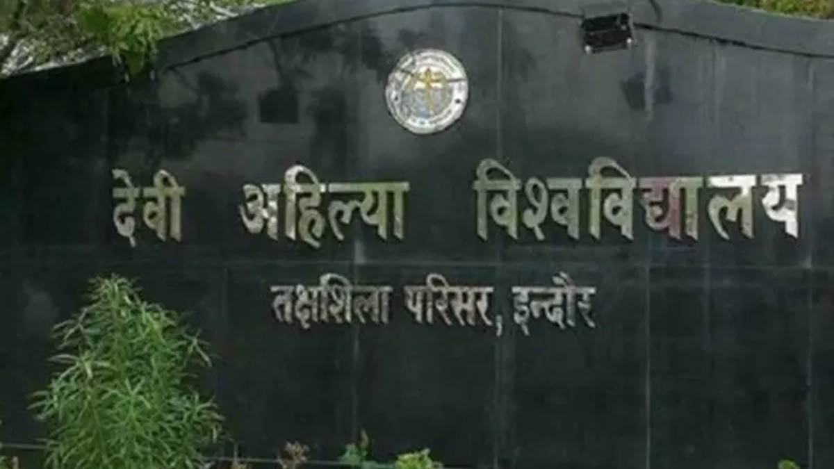 DAVV Indore के सर्वर में वामपंथी सेंध, आईटी सेंटर से चलती रही कोलकाता के संगठन की वेबसाइट