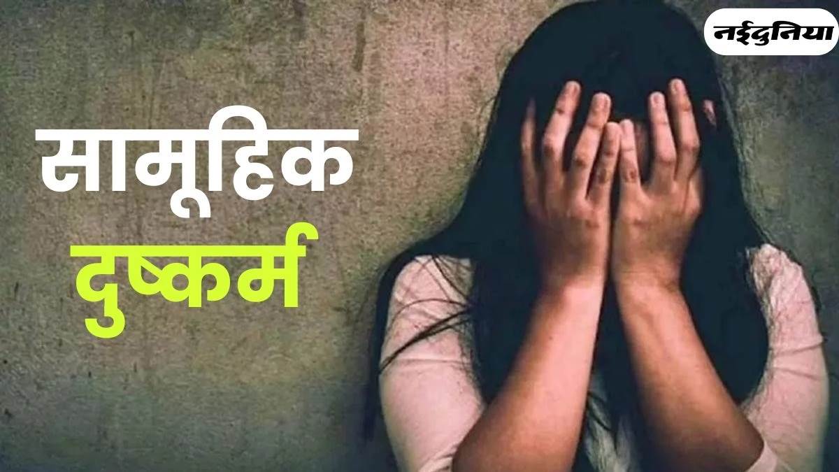 MP के सीहोर में नाबालिग से सामूहिक दुष्कर्म कर जबरन जहर खिलाया, मौत