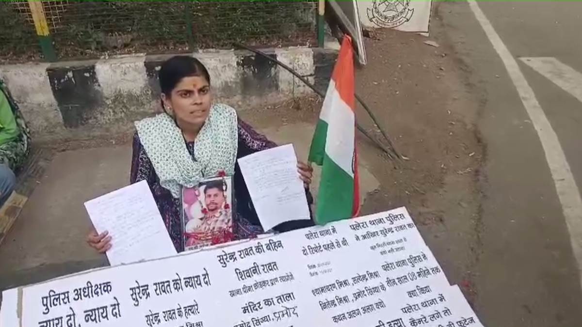 Tikamgarh News: चार साल भी नहीं हुआ भाई की हत्या का खुलासा, तो एसपी ऑफिस के सामने धरने पर बैठी बहन