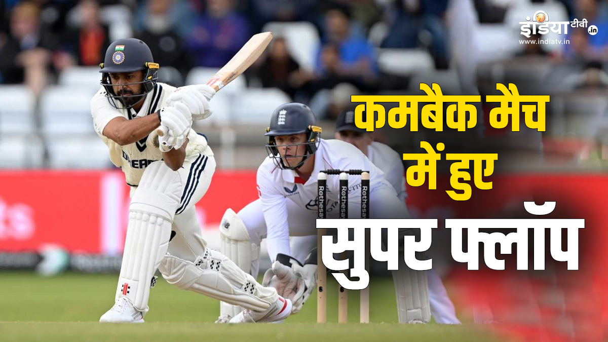 अपने कमबैक को यादगार नहीं बना पाया ये खिलाड़ी, 8 साल बाद मिला था मौका अपने कमबैक को यादगार नहीं बना पाया ये खिलाड़ी, 8 साल बाद मिला था मौका