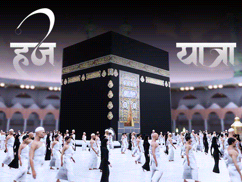 आज से शुरू होगी हज यात्रा:  6 दिन में 25 लाख तीर्थयात्री सऊदी अरब के मक्का पहुंचेंगे; भारत से 1.75 लाख लोग जाएंगे