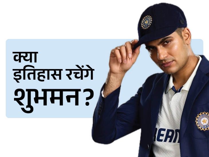 इंग्लैंड में 18 साल से टेस्ट सीरीज नहीं जीता भारत:94 साल में 3 ही बार जीते, द्रविड़ ने दिलाई आखिरी सफलता