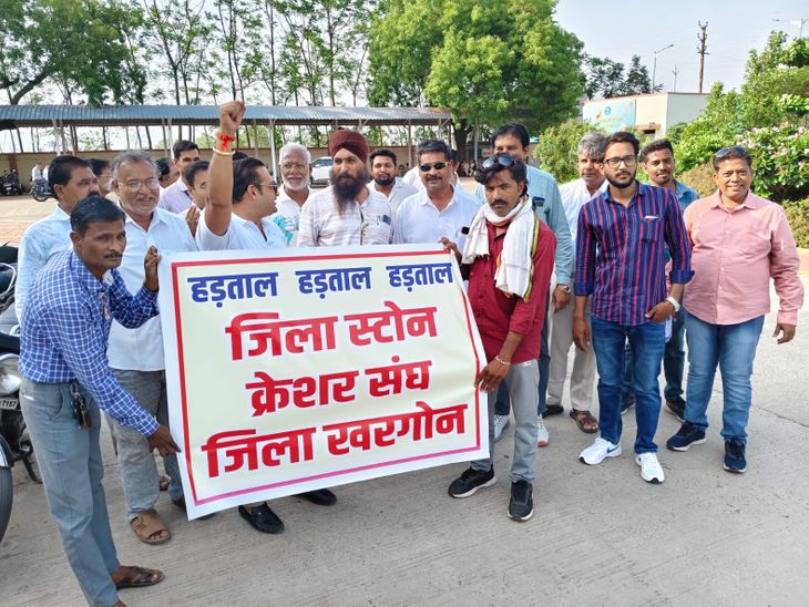 खरगोन में 50 से ज्यादा स्टोन क्रेशर बंद:  नए नियमों का विरोध, रॉयल्टी में स्टांप ड्यूटी खत्म करने की मांग को लेकर प्रदर्शन – Khargone News