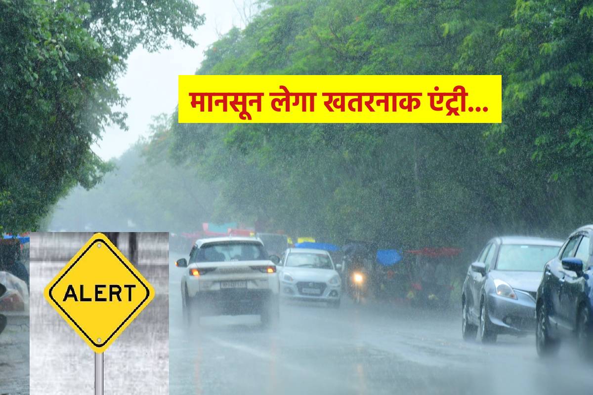 तय तारीख से पहले ‘मानसून’ लेगा खतरनाक एंट्री, 50 दिन होगी ताबड़तोड़ बारिश | ‘Monsoon’ will enter before the scheduled date, there will be heavy rain for 50 days