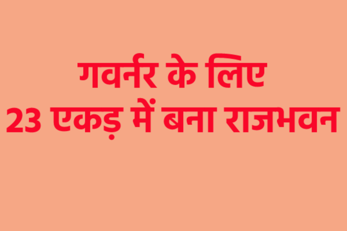 भोपाल के अलावा इस शहर में भी बने एमपी के राज्यपाल, मुख्यमंत्री और मंत्रियों के बंगले | Pachmarhi also has Raj Bhawan and CM’s bungalow along with Bhopal