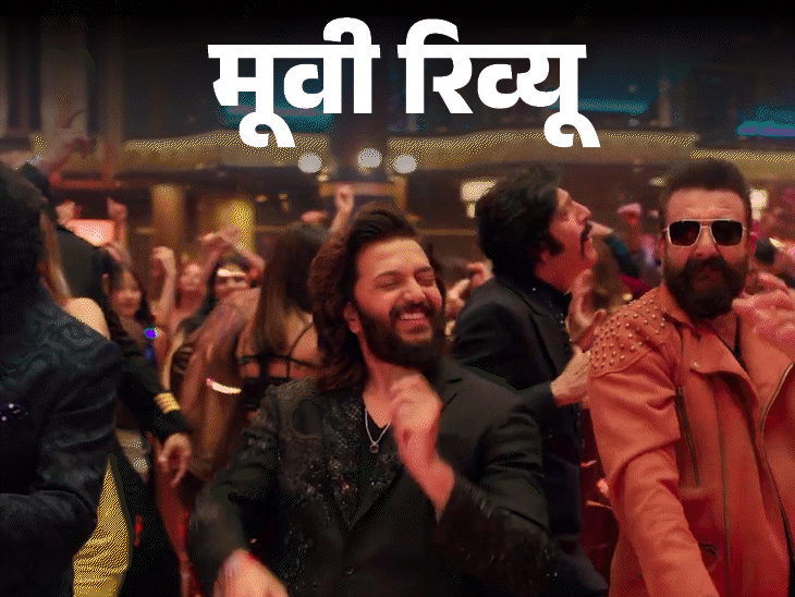 मूवी रिव्यू- हाउसफुल 5:  कॉमेडी का  बवाल, सस्पेंस का धमाल, पैसा वसूल, लेकिन फिल्म थोड़ी सी लंबी