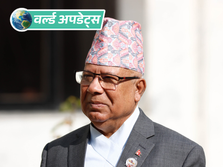 वर्ल्ड अपडेट्स:  पतंजलि योगपीठ-नेपाल जमीन घोटाला- पूर्व PM माधव नेपाल पर भ्रष्टाचार का आरोप, चार्जशीट में रामदेव-बालकृष्ण का जिक्र नहीं