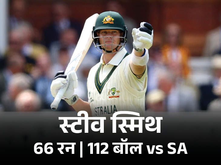 स्टीव स्मिथ लॉर्ड्स स्टेडियम में टॉप विदेशी स्कोरर:इंग्लैंड में 18वीं फिफ्टी लगाई, वेरियन का एक हाथ से डाइविंग कैच; WTC फाइनल के मोमेंट-रिकॉर्ड्स