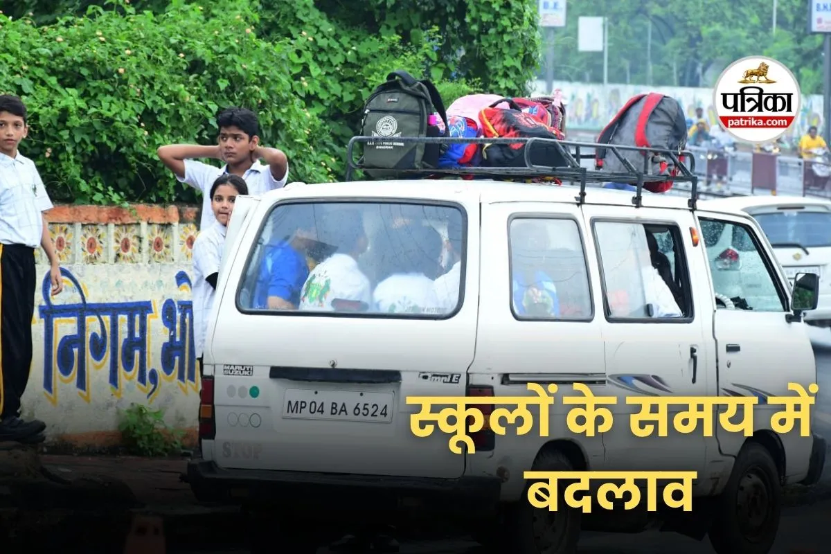 MP के शाजापुर में स्कूलों के समय में बड़ा बदलाव, कलेक्टर ने जारी किया आदेश | School Timings Changed In Shajapur Due To Rising Heat Mp News