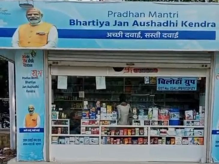 कटनी में जनऔषधि केंद्र प्लेटफार्म से दूर:  साइन बोर्ड नहीं रहने से यात्रियों को नहीं मिल पा रहा सस्ती दवाओं का लाभ – Katni News