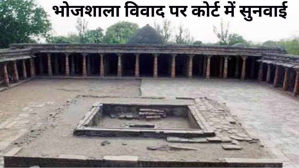 भोजशाला विवाद पर हाईकोर्ट में सुनवाई, मुस्लिम पक्ष की वकील ने पूछा – 1998 में ‘तय नहीं’ कहने वाली ASI अब कैसे बता रही मंदिर?