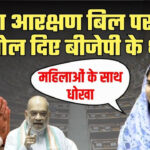 महिला आरक्षण को जल्द लागू करे सरकार- इकरा हसन – Vindhya Bhaskar