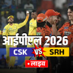 CSK vs SRH Live Score: चेन्नई में सनराइजर्स हैदराबाद की कड़ी परीक्षा, थोड़ी देर में टॉस