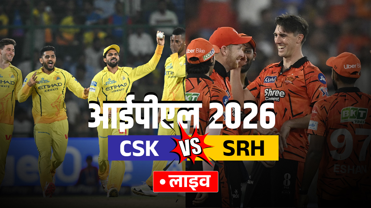 CSK vs SRH Live Score: चेन्नई में सनराइजर्स हैदराबाद की कड़ी परीक्षा, थोड़ी देर में टॉस