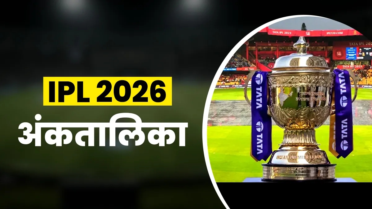 IPL 2026 Points Table: लखनऊ की जीत ने राजस्थान को पहुंचा दिया फायदा, सीएसके के लिए प्लेऑफ की राह हुई कठिन
