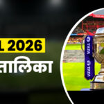 IPL Points Table: तीन टीमों की प्लेऑफ में एंट्री, अब एक स्पॉट के लिए 5 टीमों के बीच जंग