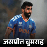 अफगानिस्तान के खिलाफ टीम इंडिया का ऐलान कल:बुमराह को आराम मिल सकता है, रोहित की फिटनेस पर सस्पेंस; पडिक्कल-अकीब नबी पर नजरें