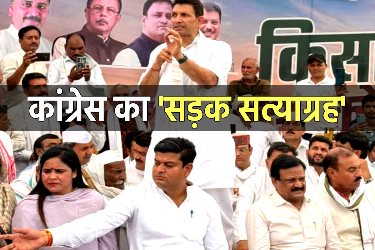 किसान मुद्दों को लेकर कांग्रेस का ‘सड़क सत्याग्रह’, 7 हाईवे पर एक साथ बड़ा आंदोलन | Congress Sadak Satyagraha Today Over Farmers Issues Protests To Take Place Simultaneously On 7 Highways Of Mp