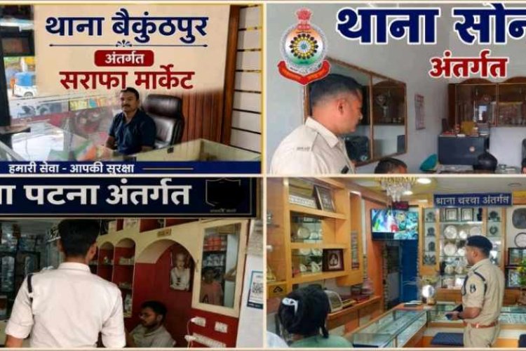 किसी भी अप्रिय घटना को रोकने और सुरक्षा व्यवस्था को सुदृढ़ करने के उद्देश्य से कोरिया पुलिस ने चलाया विशेष जागरूकता अभियान,