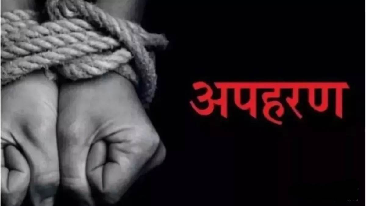 कॉलेज से लौट रही छात्रा का दिनदहाड़े अपहरण, रिश्ते का मामा ही आरोपित, 16 दिन पहले कराई थी छेड़छाड़ की एफआईआर