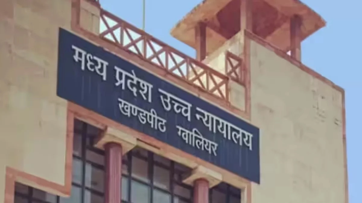 ग्‍वालियर हाई कोर्ट से पीएचई विभाग के प्रमुख सचिव के खिलाफ गैर जमानती वारंट जारी
