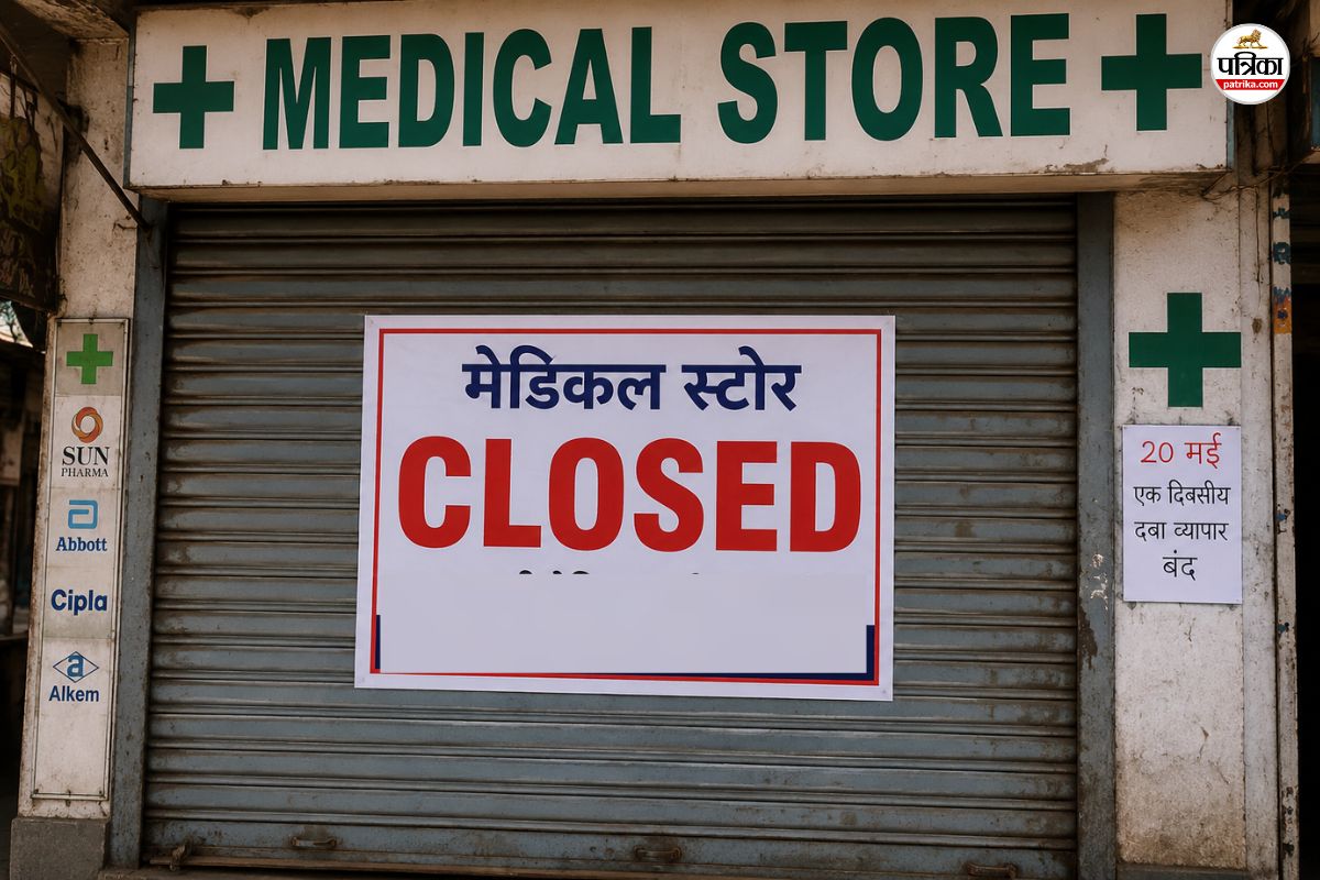 नीमच में नशे के रूप में दुरुपयोग होने वाली दवाओं पर प्रशासन का शिकंजा | Administration Tightens Its Grip On Drugs Misused As Intoxicants In Neemuch