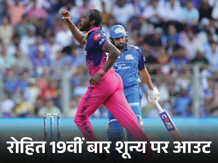 रोहित IPL में सबसे ज्यादा बार जीरो पर आउट:वानखेड़े पर इस सीजन 10वीं बार 200+ स्कोर बना, 20 हजार बच्चे मैच देखने पहुंचे; मोमेंट्स-रिकॉर्ड्स