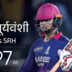 सूर्यवंशी IPL में 600 रन बनाने वाले यंगेस्ट प्लेयर:5वीं बार 20 से कम गेंदों में फिफ्टी लगाई; एक सीजन में 65 सिक्स भी लगाए