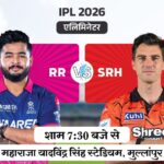 सूर्यवंशी के पास गेल का रिकॉर्ड तोड़ने का मौका:IPL एलिमिनेटर में आज राजस्थान Vs हैदराबाद; क्लासन टॉप स्कोरर बन सकते हैं