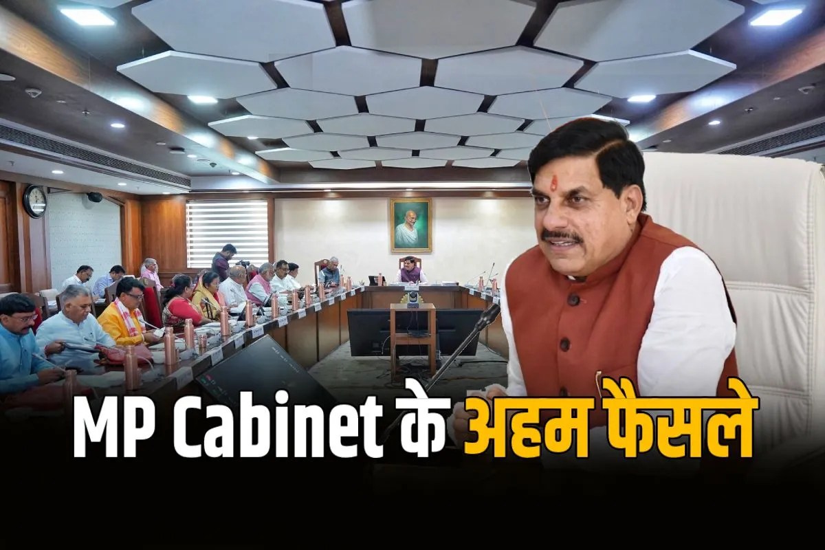 MP Cabinet में भोपाल मेट्रो को रफ्तार, किसानों को राहत, सीएम ने तबादलों को लेकर दिए निर्देश | Mp Cabinet Big Decisions