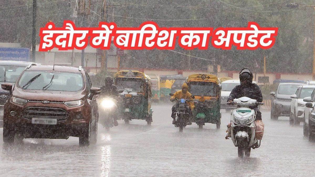 Pre Monsoon Rainfall: इंदौर शहर के कई इलाकों में जमकर बरसे बादल, प्री-मानसून का दिख रहा असर; मंगलवार को भी रहेगा ऐसा मौसम Pre Monsoon Rainfall: इंदौर शहर के कई इलाकों में जमकर बरसे बादल, प्री-मानसून का दिख रहा असर; मंगलवार को भी रहेगा ऐसा मौसम