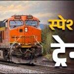 एमपी को रेलवे की नई सौगात, कानपुर सेंट्रल और मदुरै के बीच चलेगी विशेष ट्रेन, इन स्टेशनों को मिलेगा फायदा