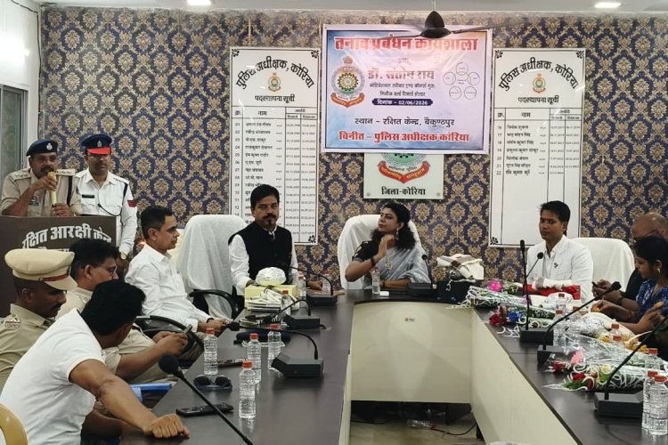 कोरिया पुलिस ने तनाव प्रबंधन विषय पर किया कार्यशाला का आयोजन,