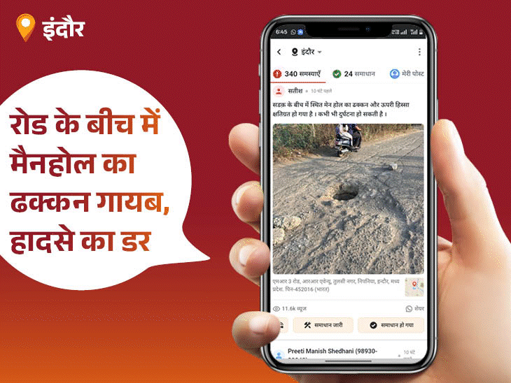‘भास्कर समाधान’ का असर…सड़क पर फैली गंदगी हुई साफ: पार्षद उदावत बने आज के ‘पब्लिक स्टार’; आप भी अपनी कॉलोनी की समस्या पोस्ट करें – Indore News ‘भास्कर समाधान’ का असर…सड़क पर फैली गंदगी हुई साफ: पार्षद उदावत बने आज के ‘पब्लिक स्टार’; आप भी अपनी कॉलोनी की समस्या पोस्ट करें – Indore News