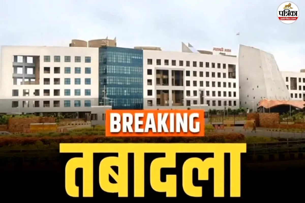 रतलाम में तबादलों ने विभागों में मचाई खलबली | Transfers Stir Up A Buzz In Ratlam