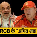 रॉयल चैलेंजर्स बेंगलुरु ने यूं ही नहीं जीती लगातार 2 IPL ट्रॉफी, जानें कौन है पर्दे के पीछे टीम को कंट्रोल करने वाला ‘मास्टरमाइंड’