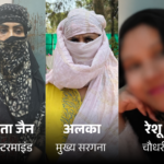 हनी ट्रैप 2- ब्लैकमेलिंग के जरिए वसूली करता था गिरोह:  कोर्ट में क्राइम ब्रांच का दावा; रेशू चौधरी और श्वेता जैन से 9 मोबाइल फोन, स्पाई कैमरा किए जब्त – Indore News