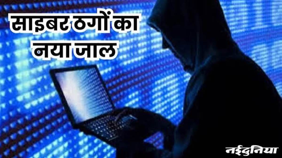 इंदौर में ऑनलाइन ट्रेडिंग और आईपीओ में निवेश का झांसा देकर आठ लाख रुपये ठगे इंदौर में ऑनलाइन ट्रेडिंग और आईपीओ में निवेश का झांसा देकर आठ लाख रुपये ठगे