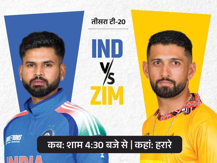 जिम्बाब्वे के खिलाफ क्लीन स्वीप करने उतरेगा भारत:तीसरा टी-20 आज, ईशान-तिलक फॉर्म में; बॉलिंग में प्रिंस ने सबसे ज्यादा विकेट लिए