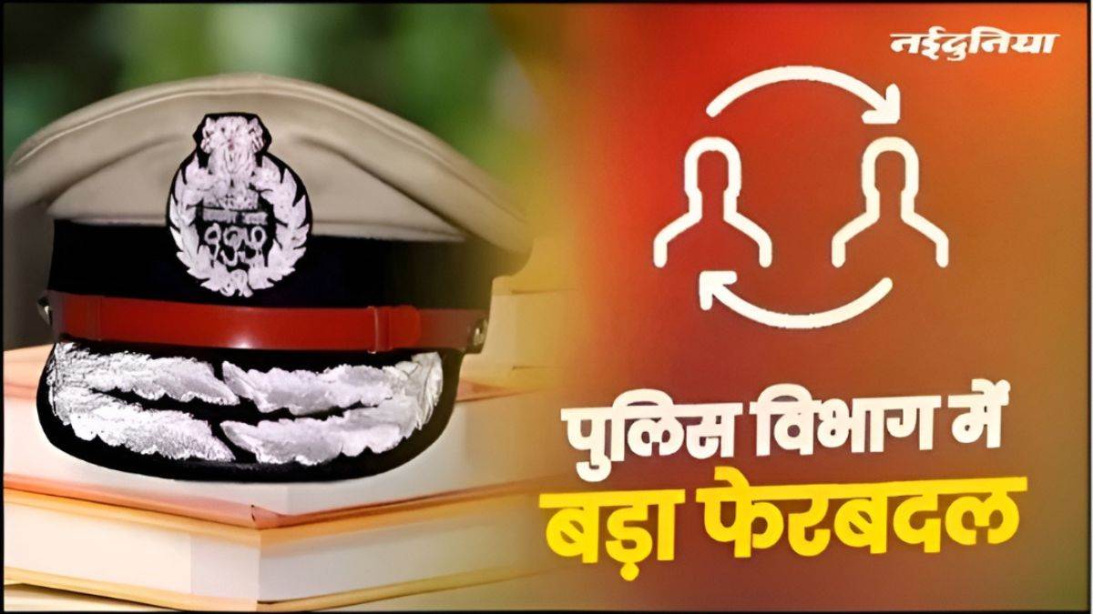 दतिया उपचुनाव से पहले पुलिस महकमे में बड़ा फेरबदल, 14 पुलिस अधिकारियों का तबादला, एसपी ने जारी किए आदेश दतिया उपचुनाव से पहले पुलिस महकमे में बड़ा फेरबदल, 14 पुलिस अधिकारियों का तबादला, एसपी ने जारी किए आदेश