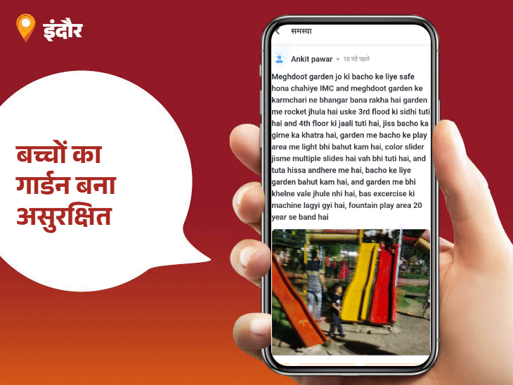 ‘भास्कर समाधान’ का असर… नर्मदा जल सप्लाई हुई शुरू: यशस्वी अमित पटेल बनीं आज की ‘पब्लिक स्टार’; आपकी शिकायत भी पहुंच सकती है जिम्मेदारों तक – Indore News ‘भास्कर समाधान’ का असर… नर्मदा जल सप्लाई हुई शुरू: यशस्वी अमित पटेल बनीं आज की ‘पब्लिक स्टार’; आपकी शिकायत भी पहुंच सकती है जिम्मेदारों तक – Indore News