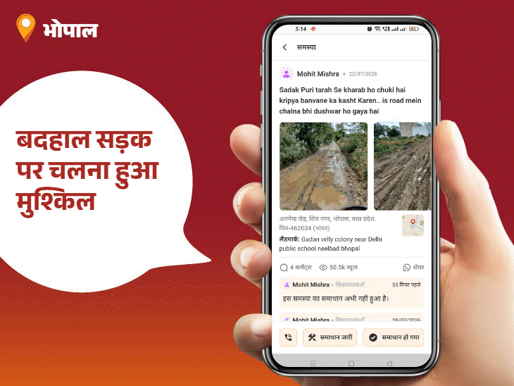 “भास्कर समाधान” का असर… जाम नाली की हुई सफाई: स्वच्छता प्रभारी संदीप मंडलेकर बने आज के ‘स्टार ऑफिसर’; अरेरा हिल्स में खुले चैंबर से हादसे का खतरा – Indore News “भास्कर समाधान” का असर… जाम नाली की हुई सफाई: स्वच्छता प्रभारी संदीप मंडलेकर बने आज के ‘स्टार ऑफिसर’; अरेरा हिल्स में खुले चैंबर से हादसे का खतरा – Indore News