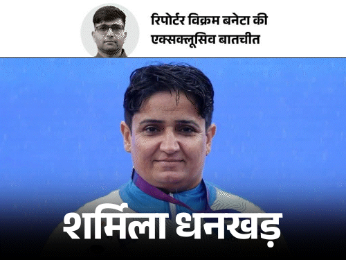 2022 कॉमनवेल्थ के बाद गेम्स छोड़ना चाहती थीं शर्मिला धनखड़:मां ने कहा-अपने हिस्से की जमीन बेच दूंगी; पति ने फोकस के लिए दुकान छोड़ी