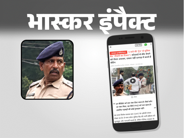 ‘5 बजे की ट्रेन’ वाले पुलिस बैंड प्रभारी कटारे दोषी:  PHQ की रिपोर्ट में भास्कर स्टिंग का जिक्र; हाईकोर्ट की तीनों बेंच में याचिका दायर – Madhya Pradesh News