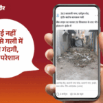 आपको मिलेगी समस्या से आजादी:  भास्कर समाधान से सड़क और चैंबर की समस्या दूर, आवारा कुत्तों और तारों की शिकायतें पहुंचीं जिम्मेदारों तक; आप भी पोस्ट करें अपनी समस्या – Indore News