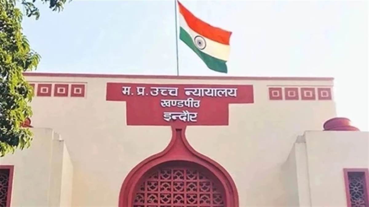ओएमआर शीट में दो गोले लगाए हों तो इसमें माइनस मार्किंग होगी या नहीं, एमपी हाईकोर्ट में लगी याचिका ओएमआर शीट में दो गोले लगाए हों तो इसमें माइनस मार्किंग होगी या नहीं, एमपी हाईकोर्ट में लगी याचिका